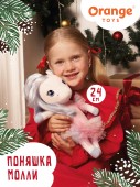 Поняшка Молли