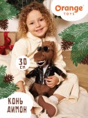Конь Димон