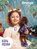 Конь Йохан