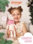 Лошадка Бонни