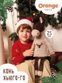 Конь Хьюго-го