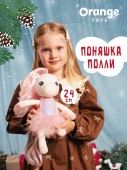 Поняшка Полли