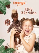 Конь Жан-Поль