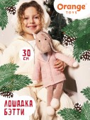 Лошадка Бэтти