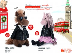 Символ года 2026