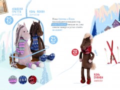 Символ года 2026