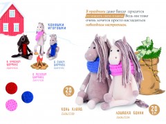 Символ года 2026