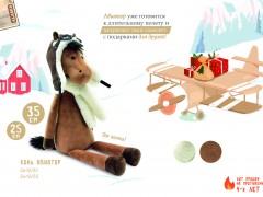 Символ года 2026